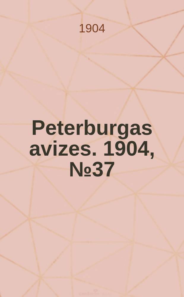 Peterburgas avizes. 1904, № 37 (16 (29) мая)