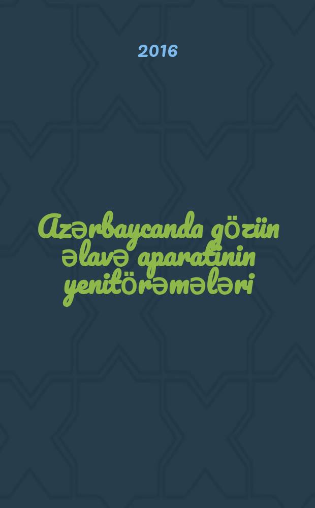 Azәrbaycanda gӧzün әlavә aparatinin yenitӧrәmәlәri : 3219.01- Gӧz xәstәliklәri : Tibb üzrә fәlsәfә d-ru elmi dәrәсәsi almag üçün tәgdim edilmiş diss. avtoreferati = Новообразования придаточного аппарата глаза в Азербайджана