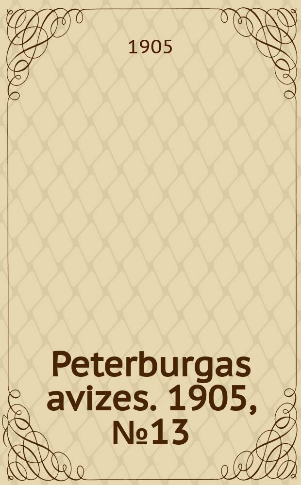 Peterburgas avizes. 1905, № 13 (20 февр. (5 марта))