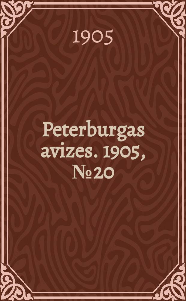 Peterburgas avizes. 1905, № 20 (17 (30) марта)