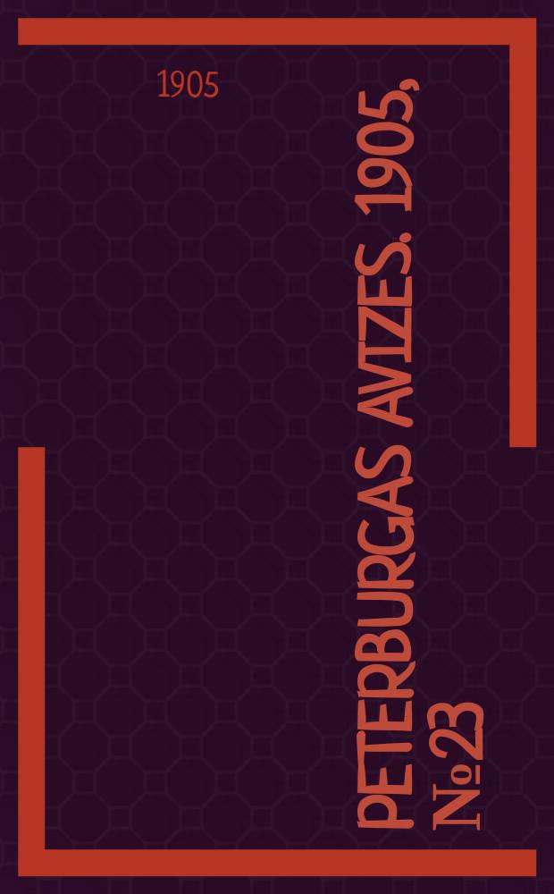Peterburgas avizes. 1905, № 23 (29 марта (11 апр.))