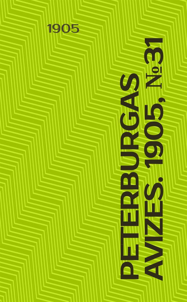 Peterburgas avizes. 1905, № 31 (26 апр. (9 мая))