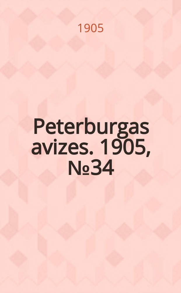 Peterburgas avizes. 1905, № 34 (6 (19) мая)
