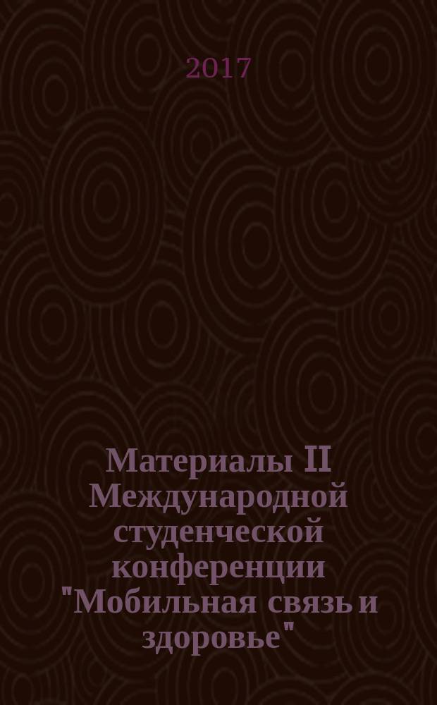 Материалы II Международной студенческой конференции "Мобильная связь и здоровье"