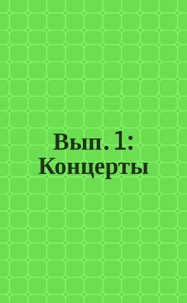 Вып. 1 : Концерты
