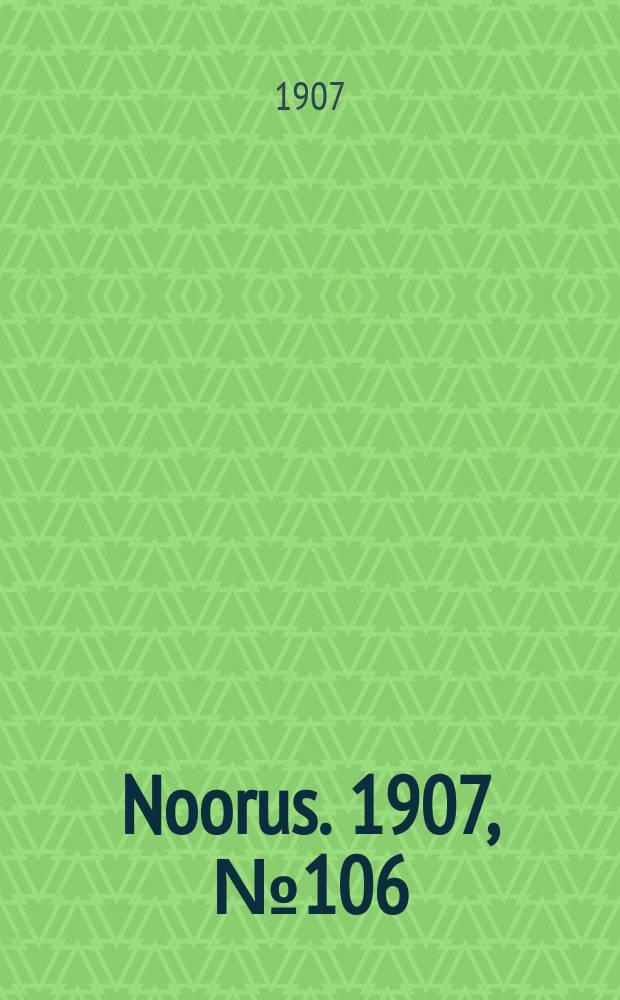 Noorus. 1907, № 106 (19 апр.)
