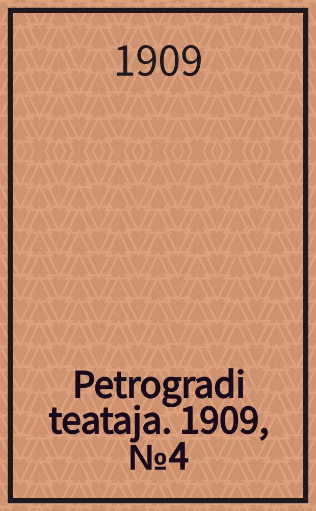 Petrogradi teataja. 1909, № 4 (14 янв.)