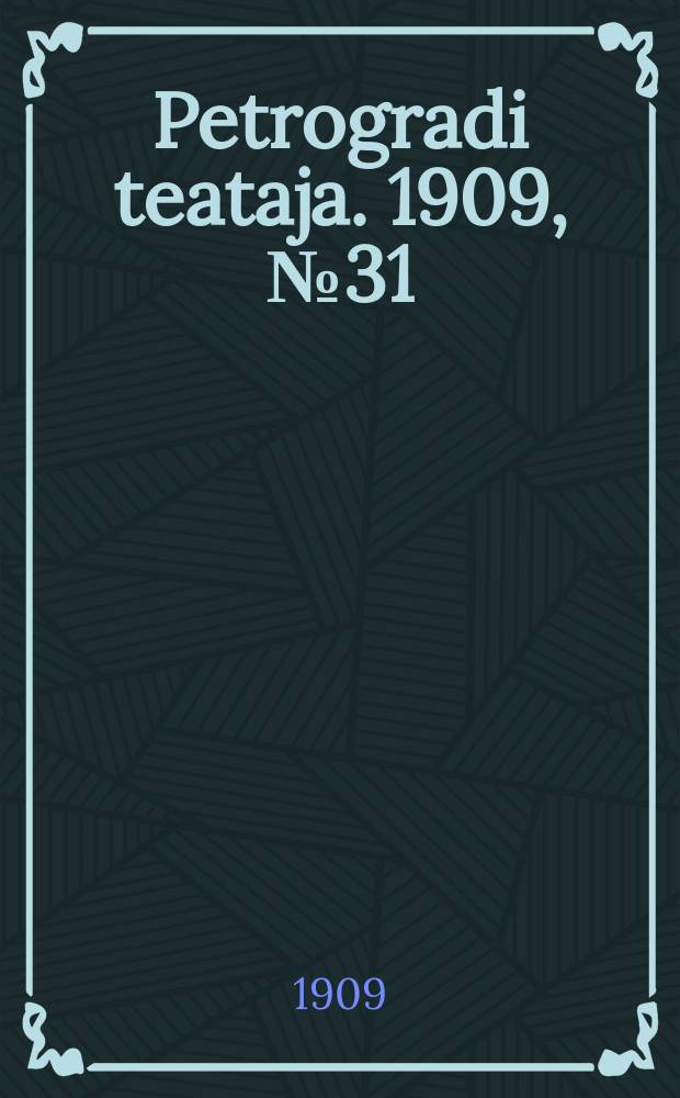 Petrogradi teataja. 1909, № 31 (22 апр.)