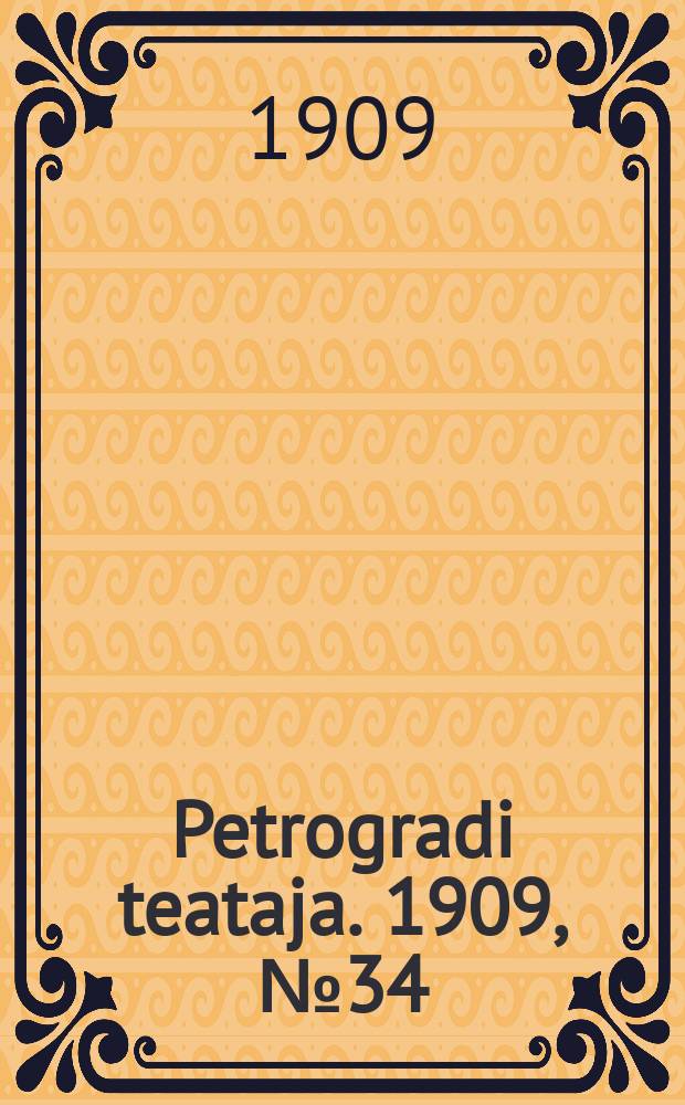 Petrogradi teataja. 1909, № 34 (2 мая)