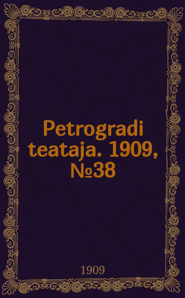 Petrogradi teataja. 1909, № 38 (16 мая)
