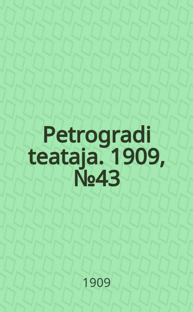 Petrogradi teataja. 1909, № 43 (3 июня)