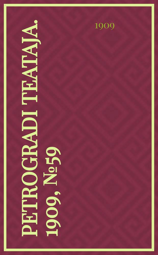 Petrogradi teataja. 1909, № 59 (29 июля)