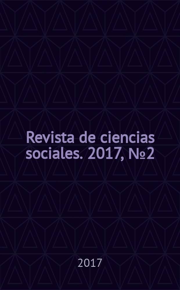Revista de ciencias sociales. 2017, № 2 (156)
