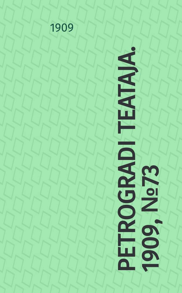 Petrogradi teataja. 1909, № 73 (16 сент.)