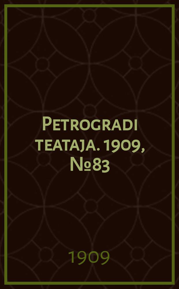 Petrogradi teataja. 1909, № 83 (21 окт.)