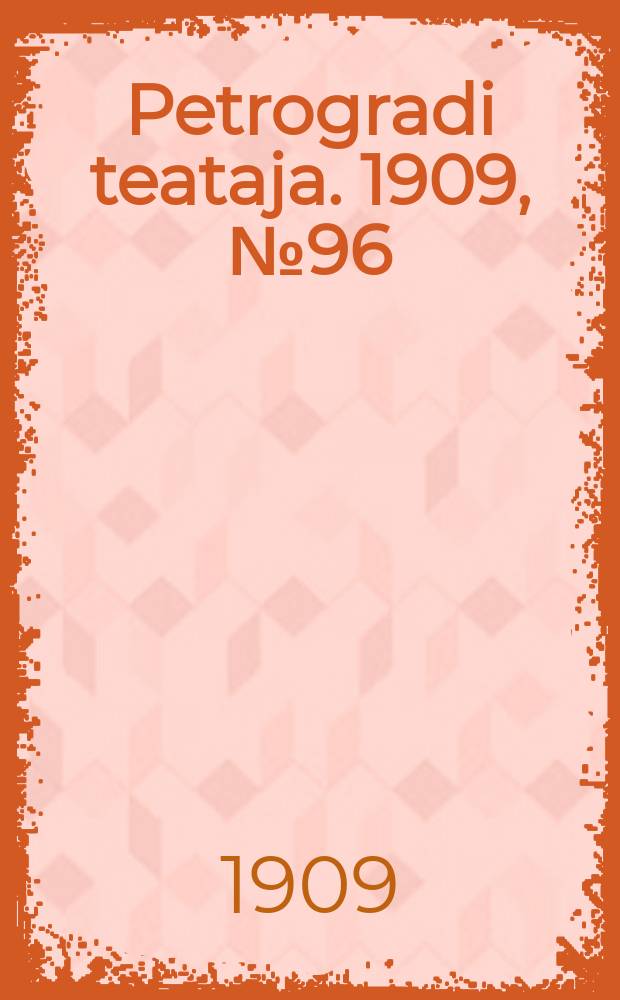 Petrogradi teataja. 1909, № 96 (5 дек.)