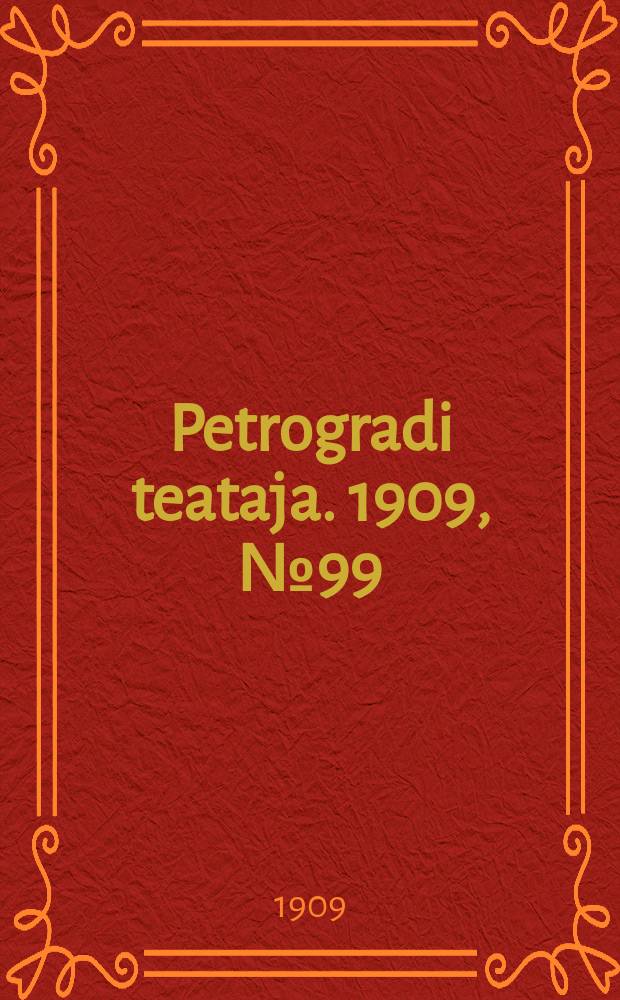 Petrogradi teataja. 1909, № 99 (16 дек.)