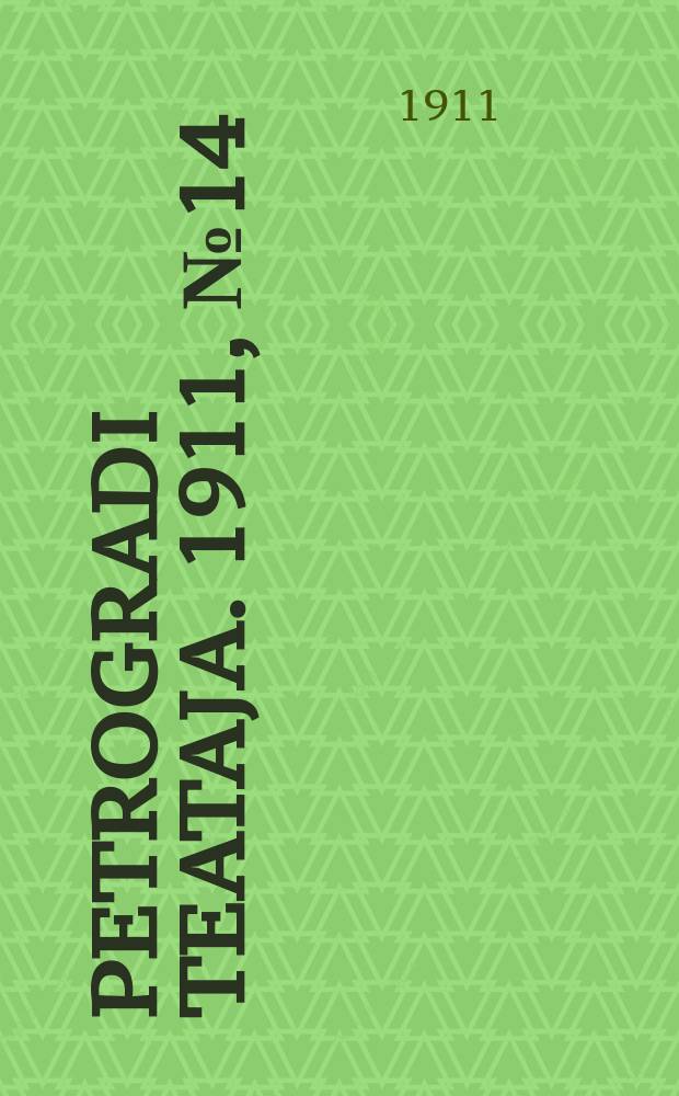 Petrogradi teataja. 1911, № 14 (19 февр.)