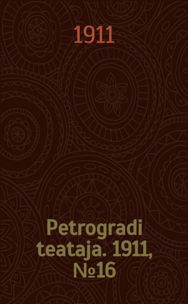 Petrogradi teataja. 1911, № 16 (26 февр.)
