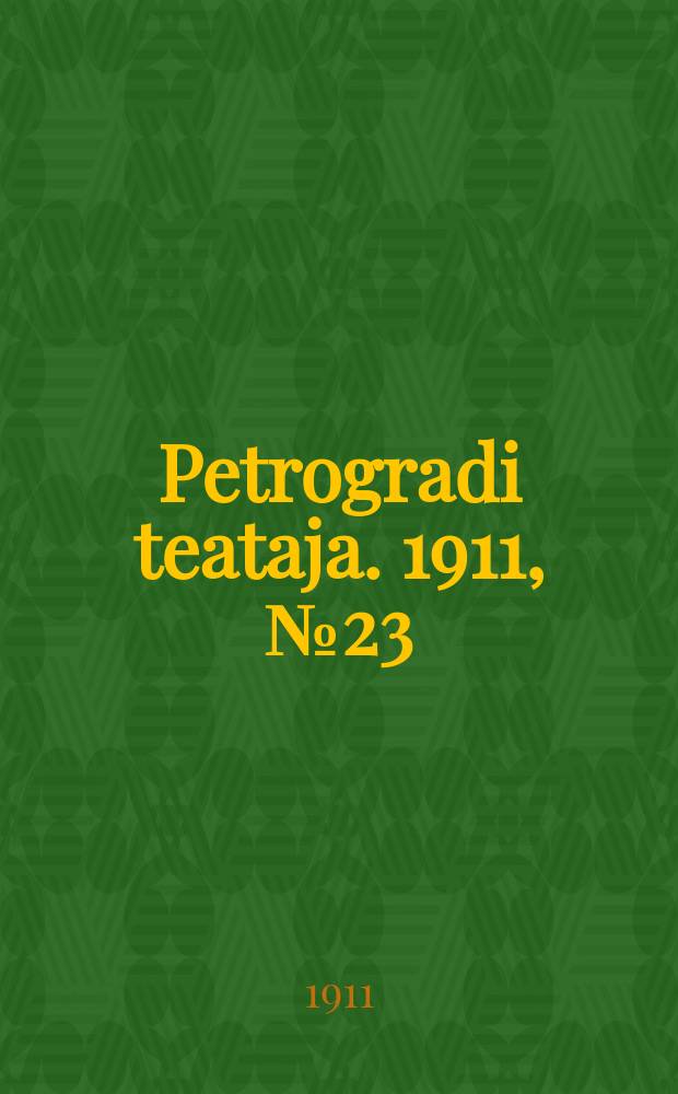 Petrogradi teataja. 1911, № 23 (23 марта)