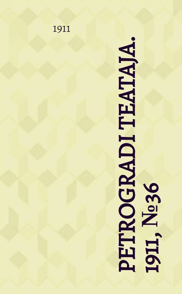 Petrogradi teataja. 1911, № 36 (11 мая)