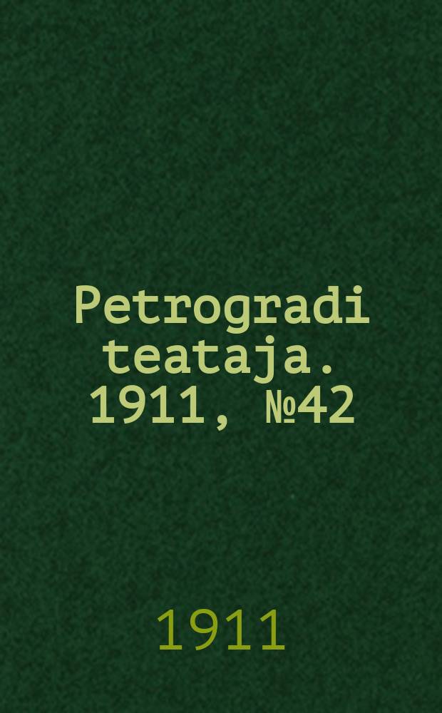 Petrogradi teataja. 1911, № 42 (4 июня)