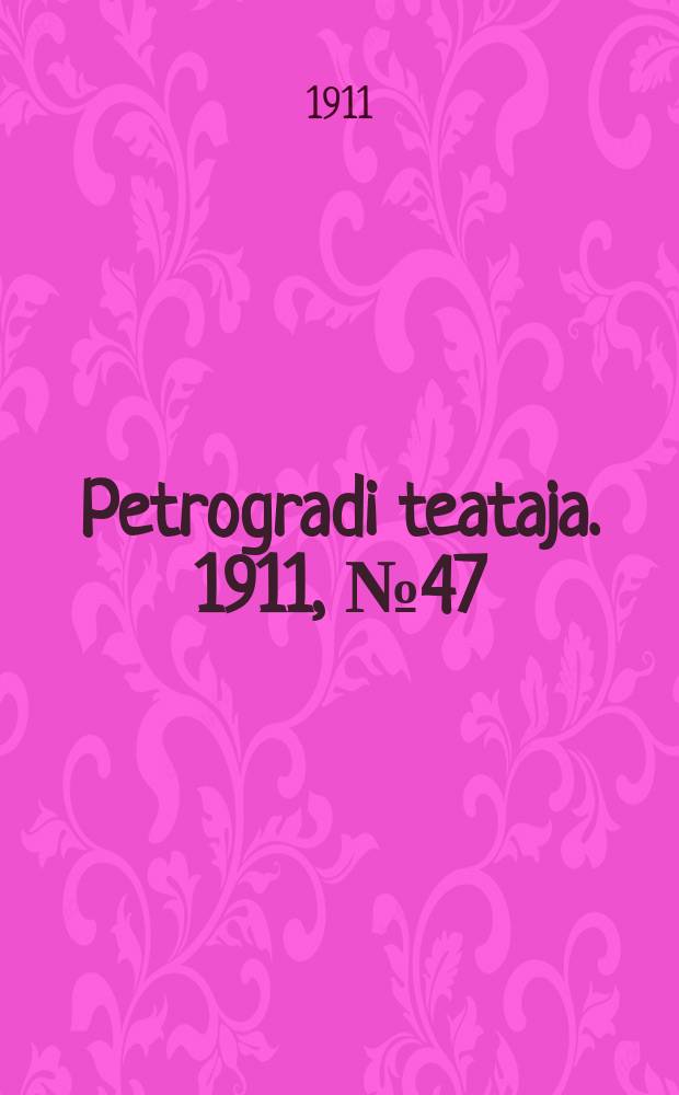Petrogradi teataja. 1911, № 47 (22 июня)