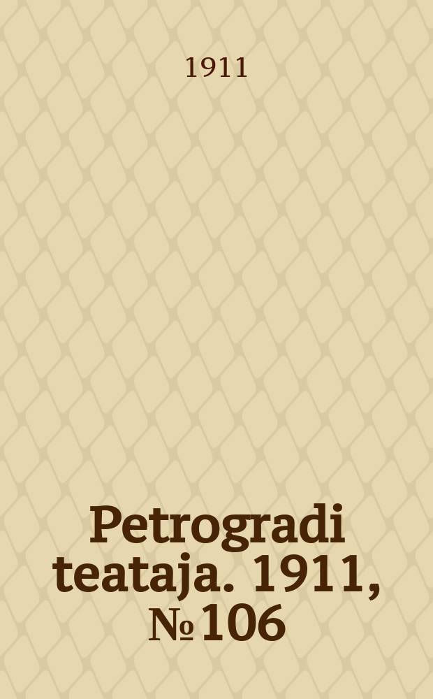 Petrogradi teataja. 1911, № 106 (10 дек.)