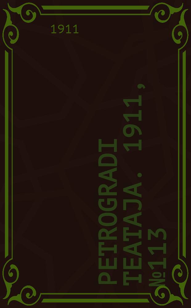 Petrogradi teataja. 1911, № 113 (29 дек.)