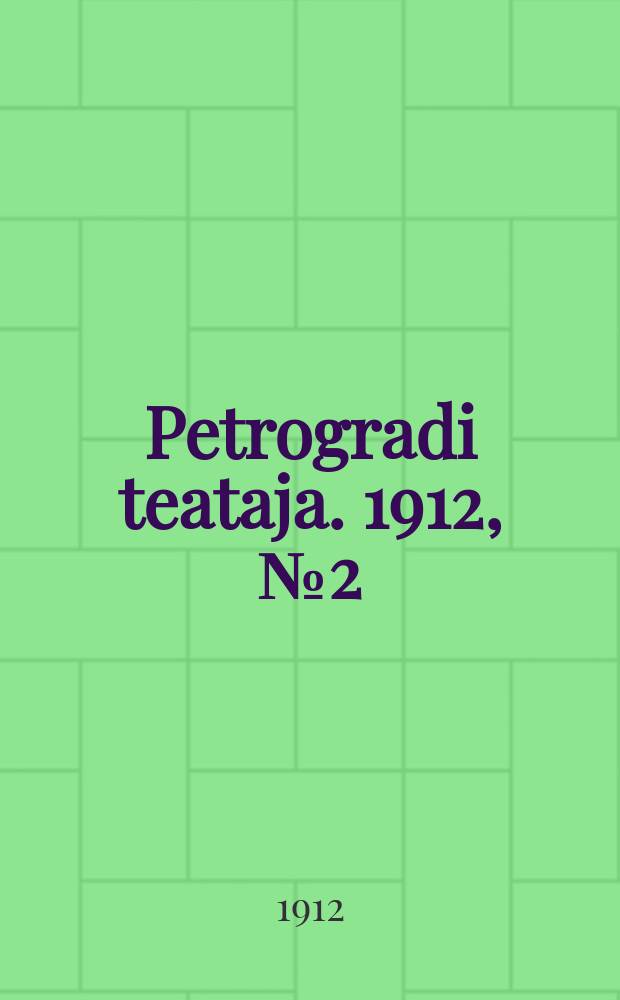 Petrogradi teataja. 1912, № 2 (5 янв.)
