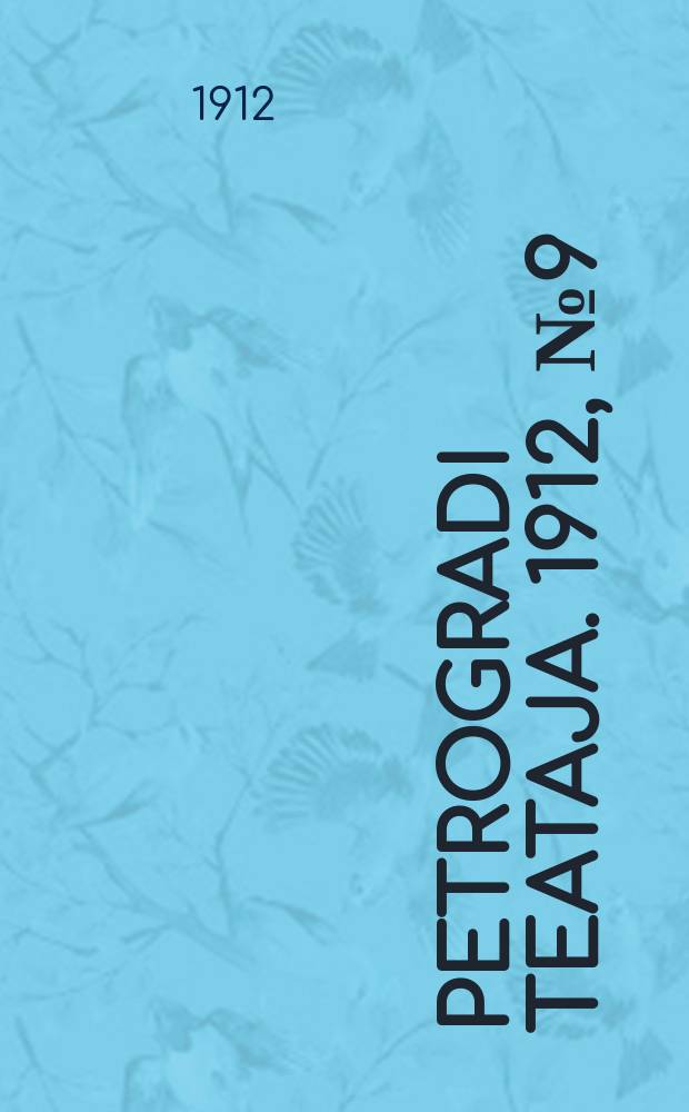 Petrogradi teataja. 1912, № 9 (21 янв.)