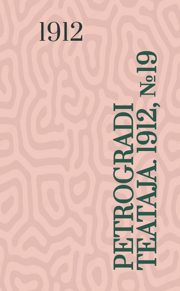 Petrogradi teataja. 1912, № 19 (14 февр.)
