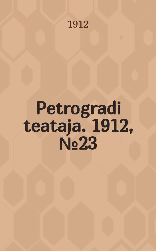 Petrogradi teataja. 1912, № 23 (23 февр.)