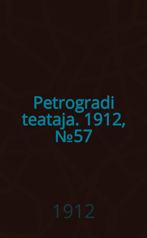 Petrogradi teataja. 1912, № 57 (17 мая)