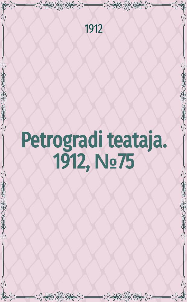 Petrogradi teataja. 1912, № 75 (28 июня)
