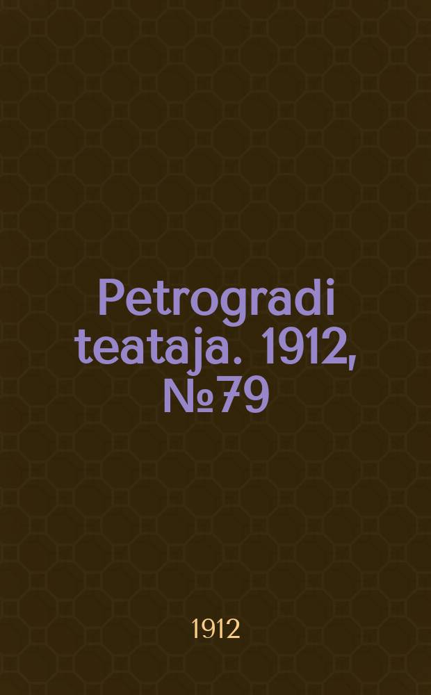 Petrogradi teataja. 1912, № 79 (7 июля)