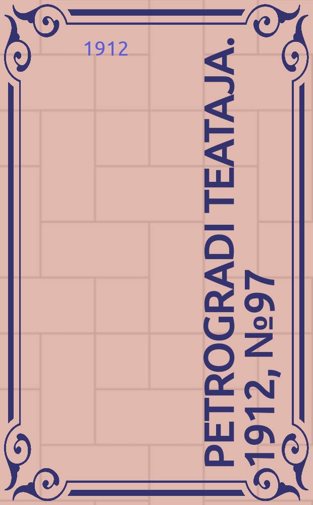 Petrogradi teataja. 1912, № 97 (18 авг.)