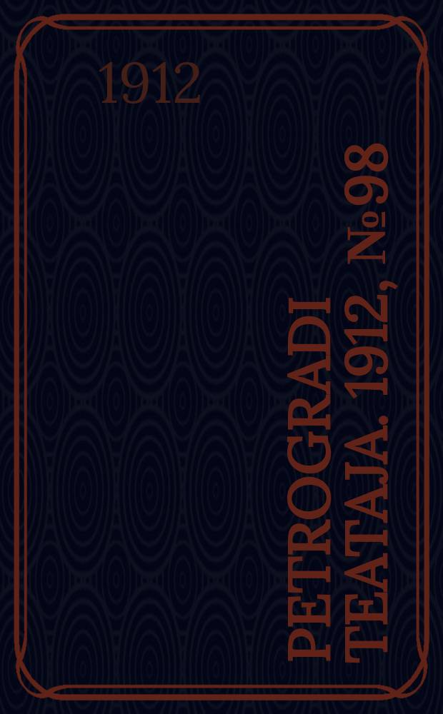 Petrogradi teataja. 1912, № 98 (21 авг.)