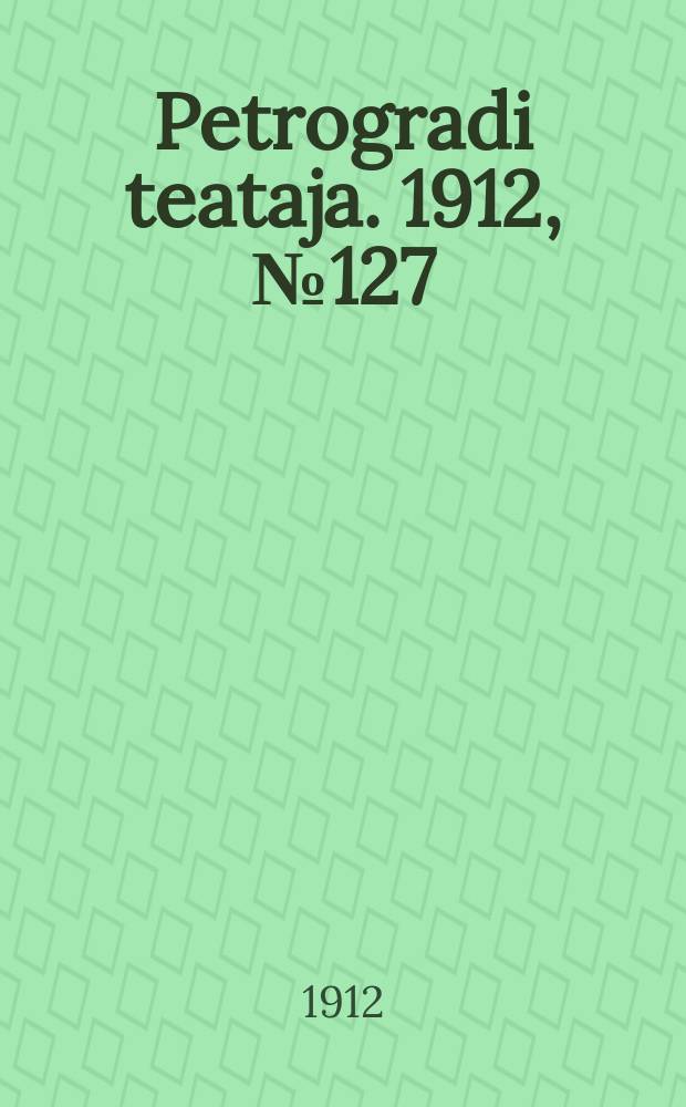 Petrogradi teataja. 1912, № 127 (27 окт.)