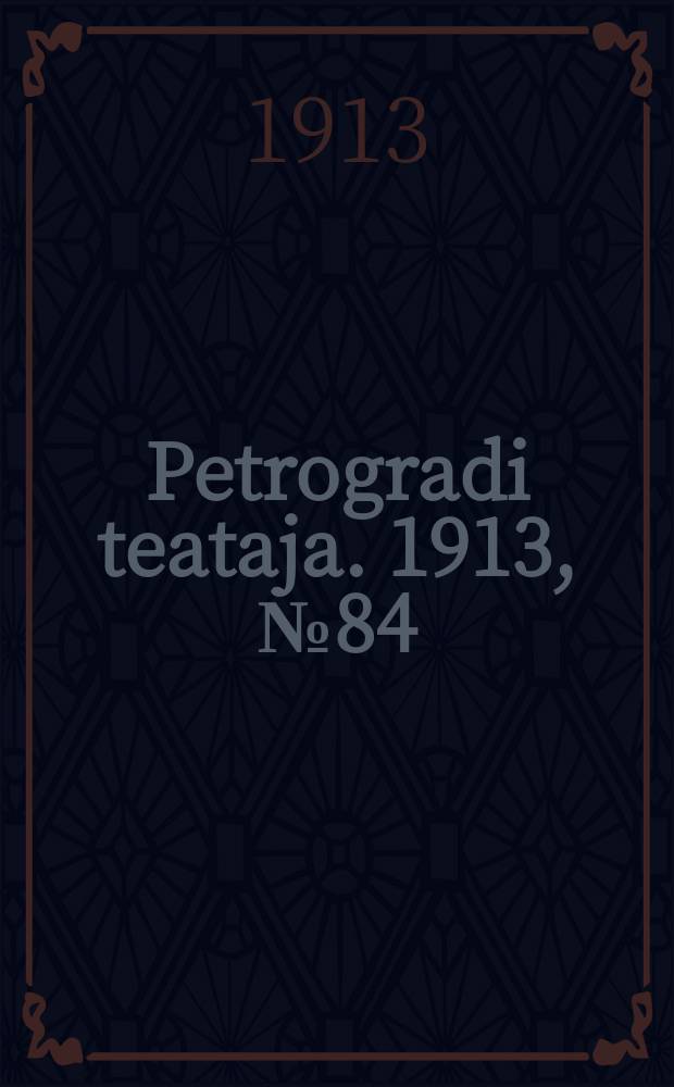 Petrogradi teataja. 1913, № 84 (20 июля)