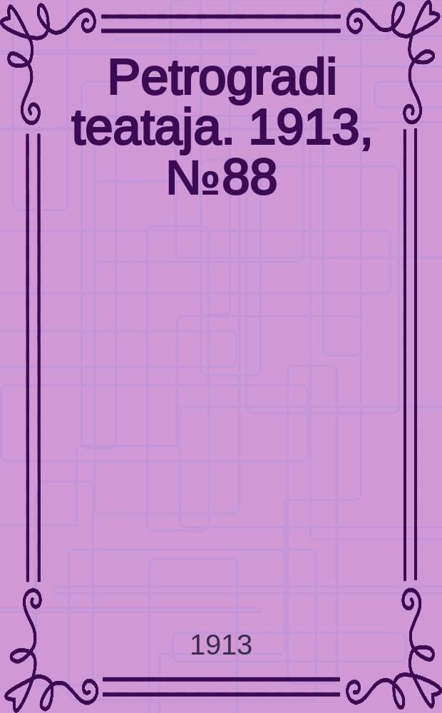 Petrogradi teataja. 1913, № 88 (30 июля)