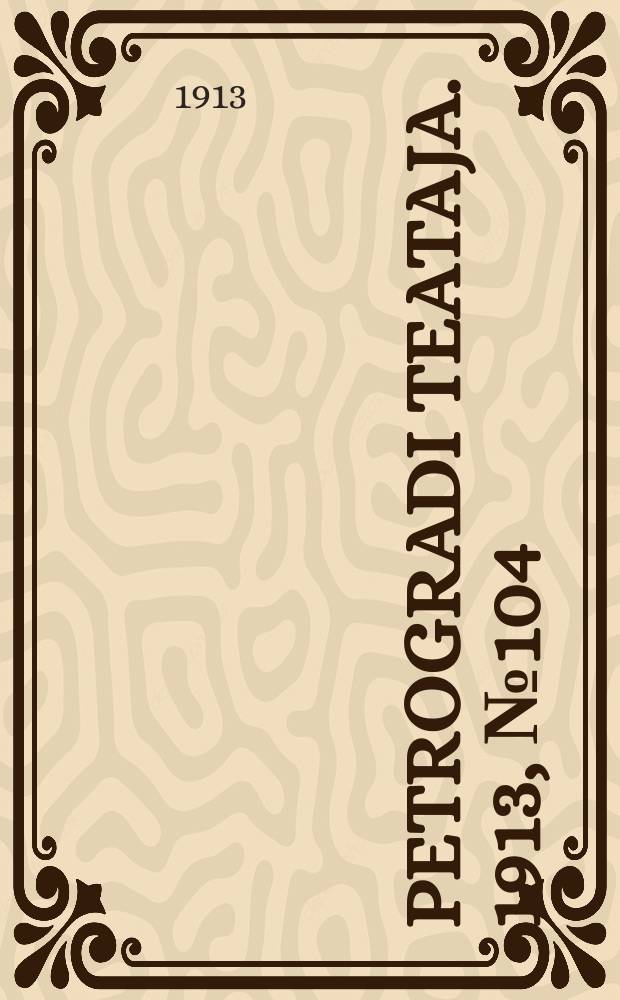 Petrogradi teataja. 1913, № 104 (5 сент.)