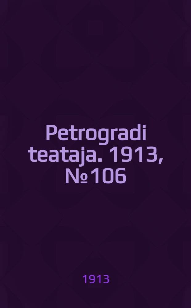 Petrogradi teataja. 1913, № 106 (10 сент.)