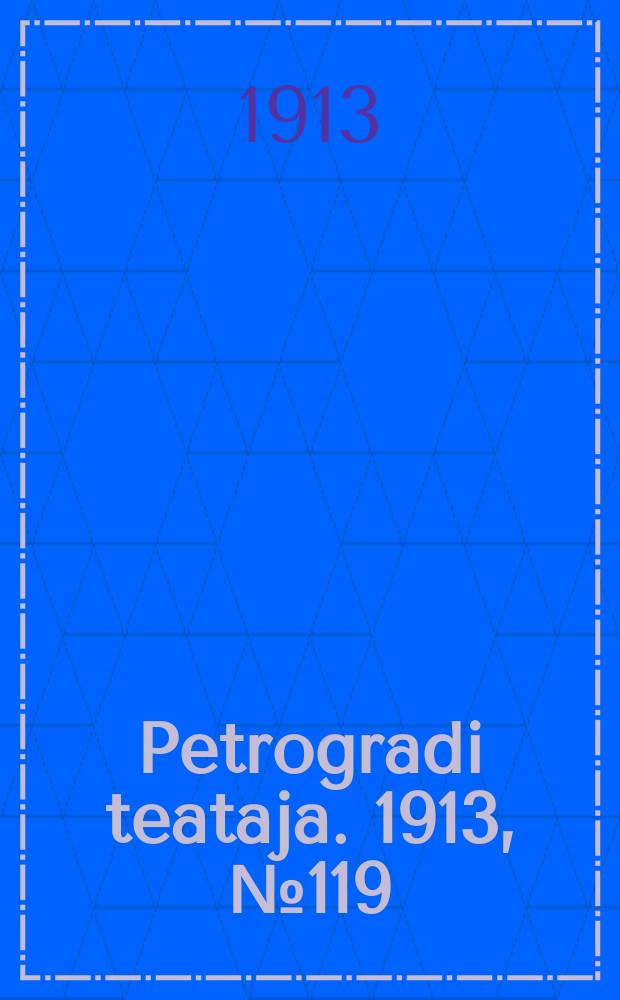 Petrogradi teataja. 1913, № 119 (10 окт.)