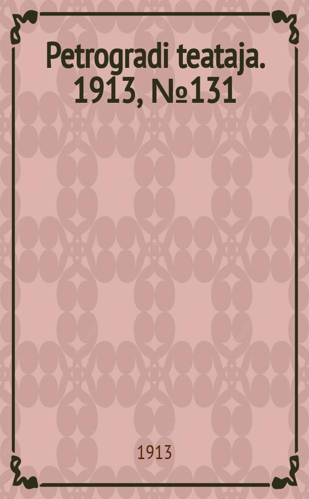 Petrogradi teataja. 1913, № 131 (7 нояб.)