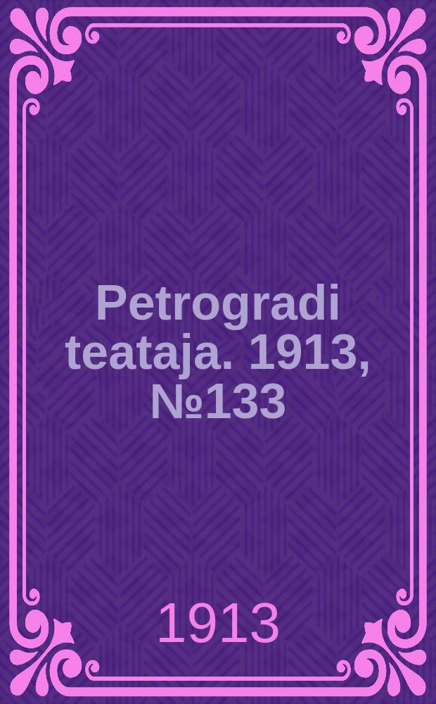 Petrogradi teataja. 1913, № 133 (12 нояб.)