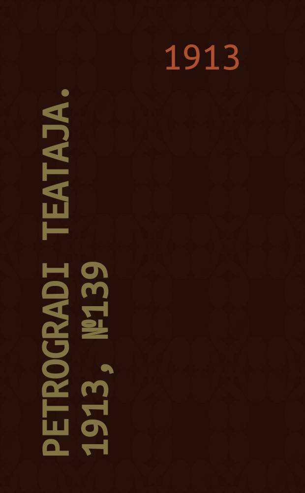Petrogradi teataja. 1913, № 139 (26 нояб.)