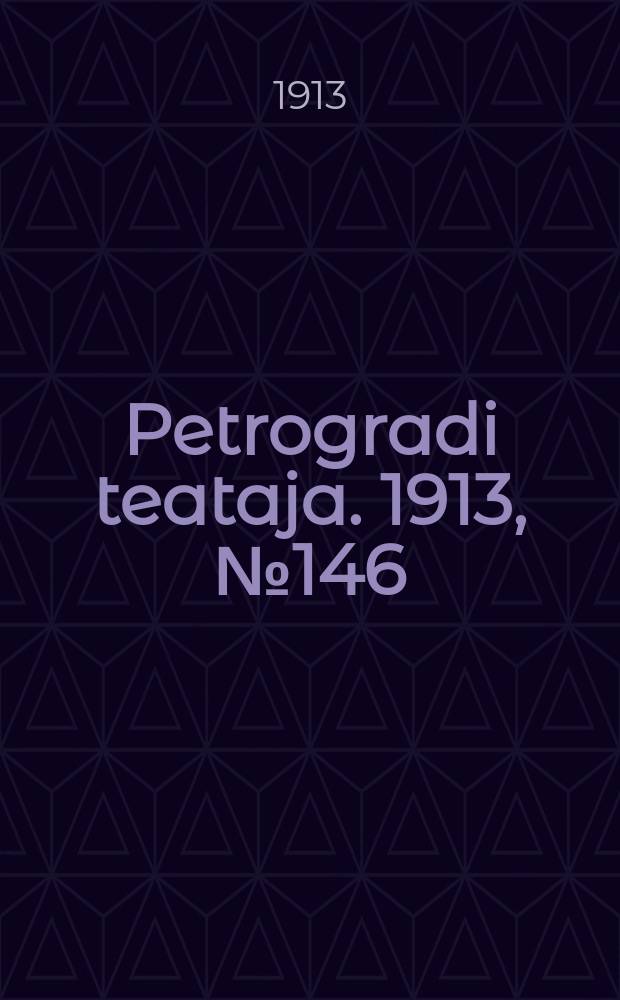 Petrogradi teataja. 1913, № 146 (12 дек.)