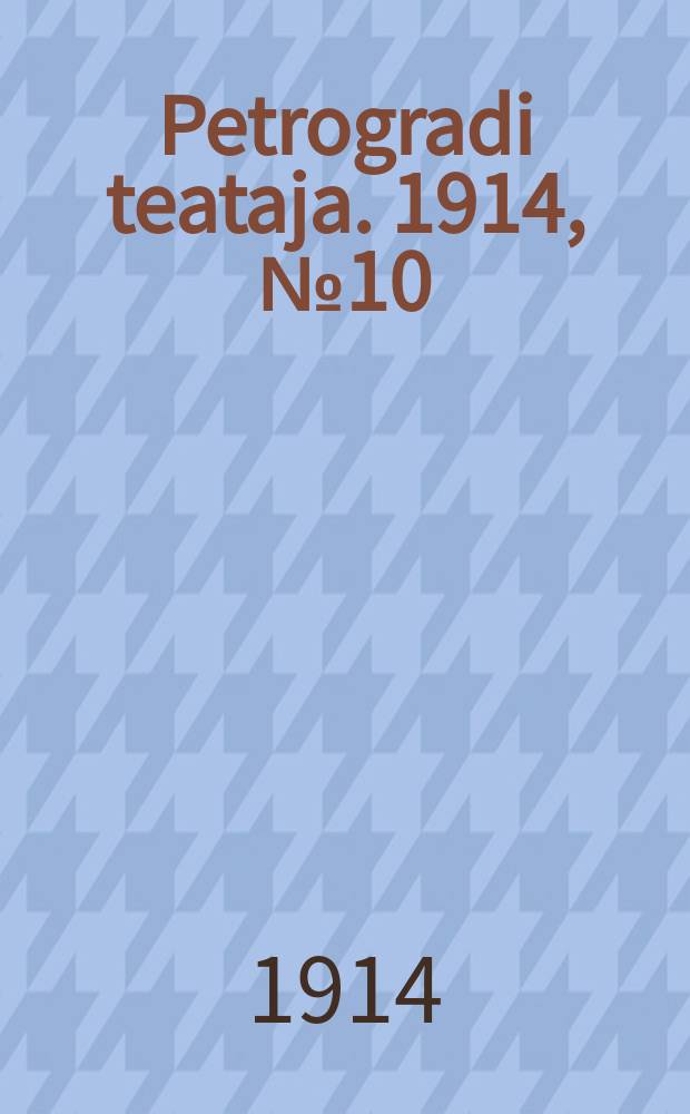 Petrogradi teataja. 1914, № 10 (28 янв.)