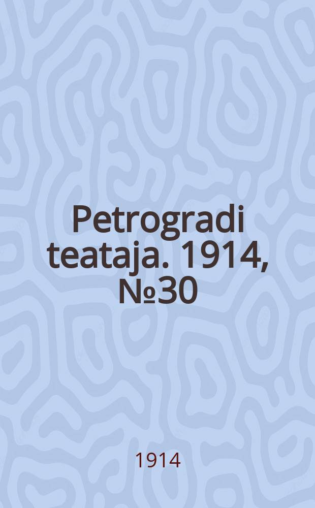 Petrogradi teataja. 1914, № 30 (15 марта)